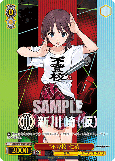 (GBC) 0/0 Nina (Music/Togenashi Togeari)