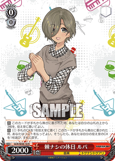 (N) 0/0 Rupa (Music/Togenashi Togeari)