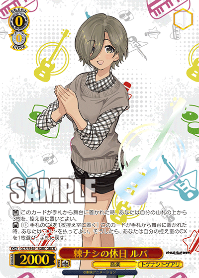 (GBC) 0/0 Rupa (Music/Togenashi Togeari)