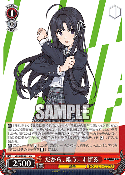 (N) 1/0 Subaru (Music/Togenashi Togeari)