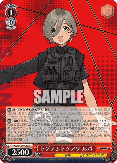 (N) 1/0 Rupa (Music/Togenashi Togeari)