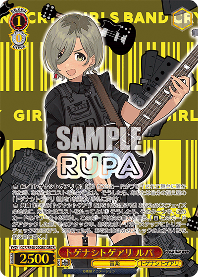 (GBC) 1/0 Rupa (Music/Togenashi Togeari)