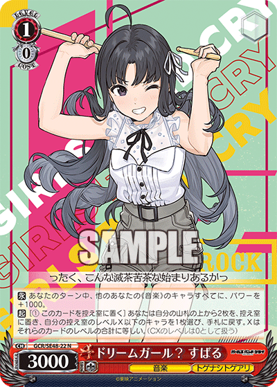 (N) 1/0 Subaru (Music/Togenashi Togeari)