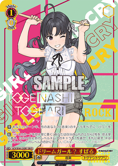 (GBC) 1/0 Subaru (Music/Togenashi Togeari)