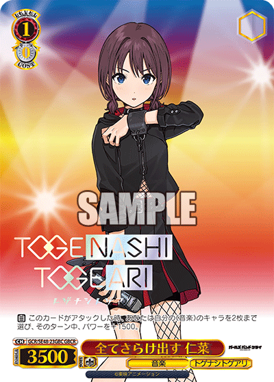 (GBC) 1/0 Nina (Music/Togenashi Togeari)