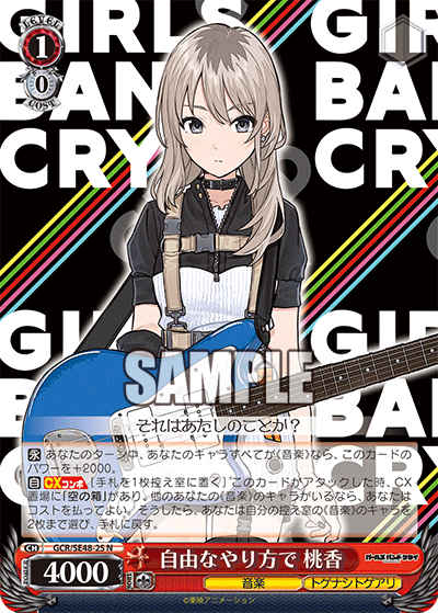 (N) 1/0 Momoka (Music/Togenashi Togeari)