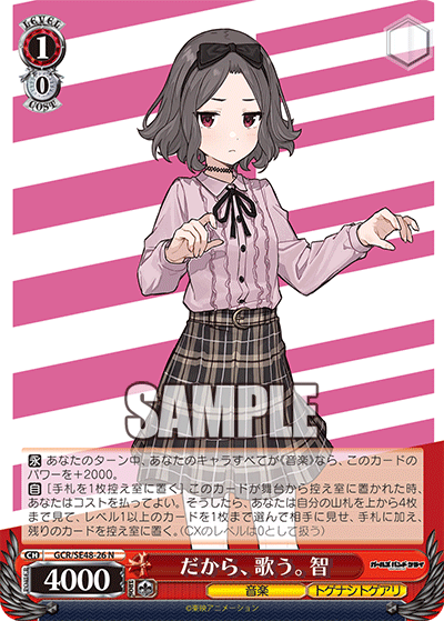 (N) 1/0 Tomo (Music/Togenashi Togeari)