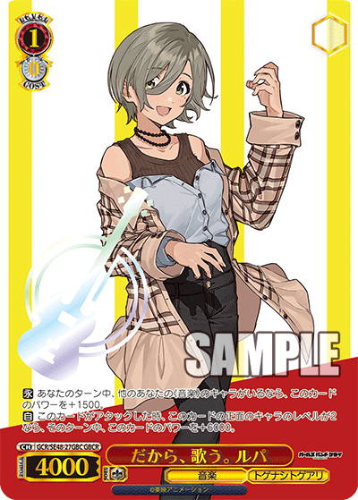 (GBC) 1/0 Rupa (Music/Togenashi Togeari)