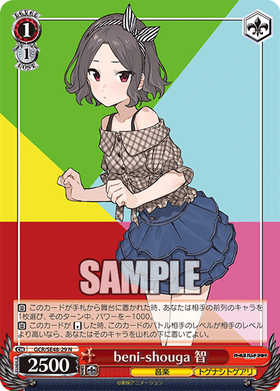 (N) 1/1 Tomo (Music/Togenashi Togeari)