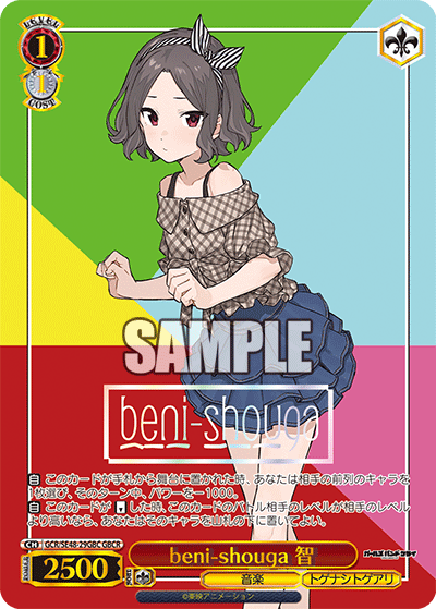 (GBC) 1/1 Tomo (Music/Togenashi Togeari)