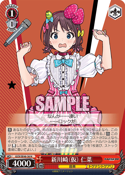 (N) 1/1 Nina (Music/Togenashi Togeari)
