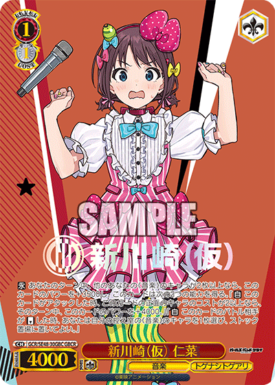 (GBC) 1/1 Nina (Music/Togenashi Togeari)