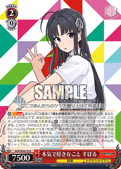 (N) 2/0 Subaru (Music/Togenashi Togeari)