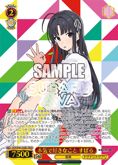 (GBC) 2/0 Subaru (Music/Togenashi Togeari)