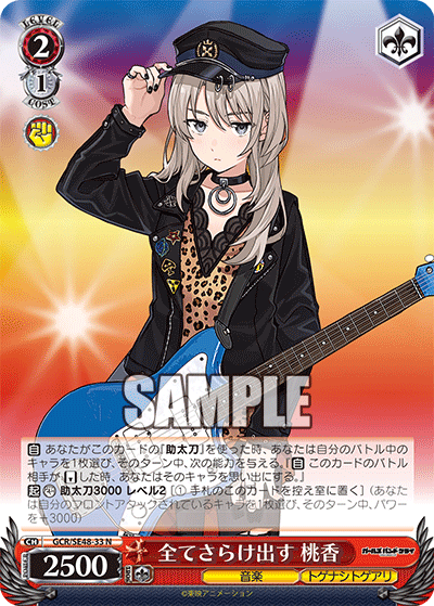(N) 2/1 Momoka (Music/Togenashi Togeari)