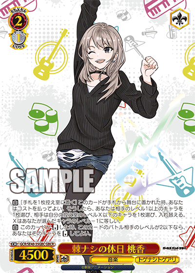 (GBC) 2/1 Momoka (Music/Togenashi Togeari)