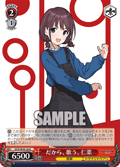 (N) 2/1 Nina (Music/Togenashi Togeari)