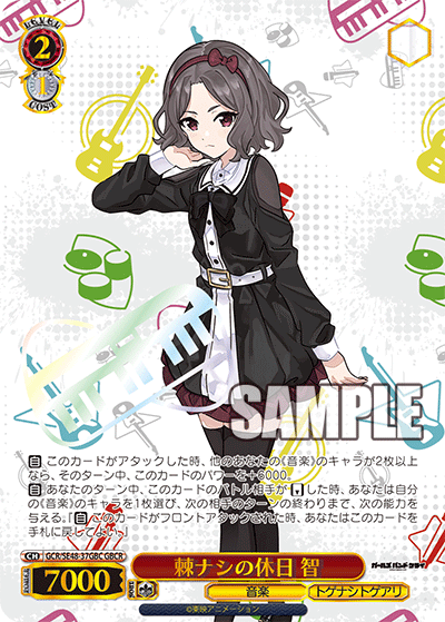 (GBC) 2/1 Tomo (Music/Togenashi Togeari)