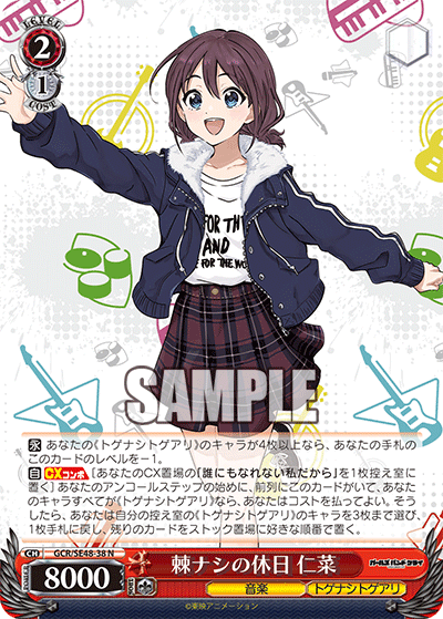(N) 2/1 Nina (Music/Togenashi Togeari)