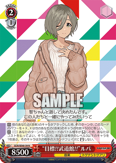 (N) 2/1 Rupa (Music/Togenashi Togeari)