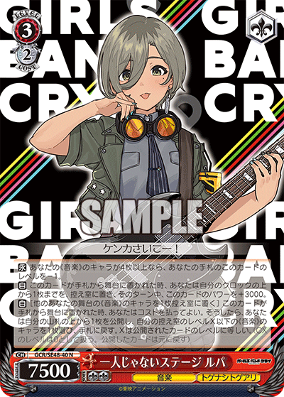 (N) 3/2 Rupa (Music/Togenashi Togeari)