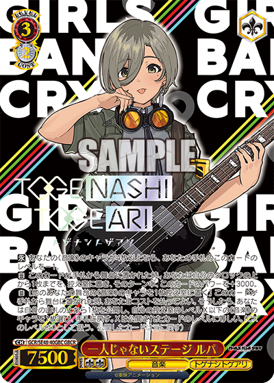 (GBC) 3/2 Rupa (Music/Togenashi Togeari)