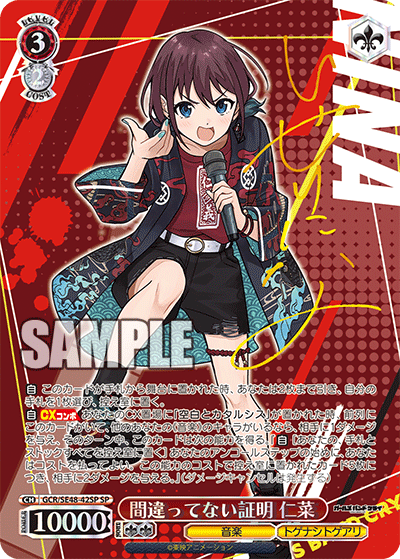(SP) 3/2 Nina (Music/Togenashi Togeari)