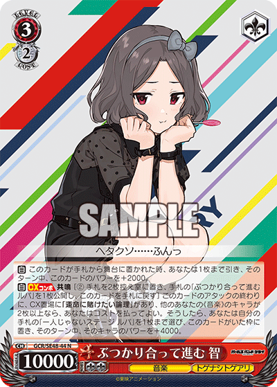 (N) 3/2 Tomo (Music/Togenashi Togeari)