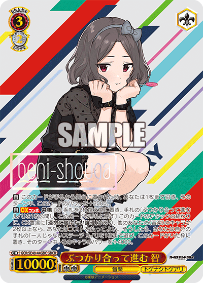 (GBC) 3/2 Tomo (Music/Togenashi Togeari)