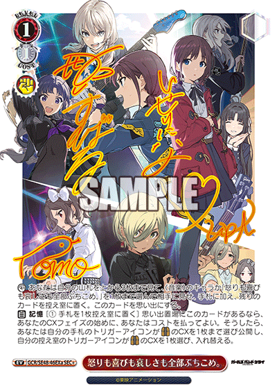 (SEC+) 1/1 Pour in all your anger, joy and sadness event