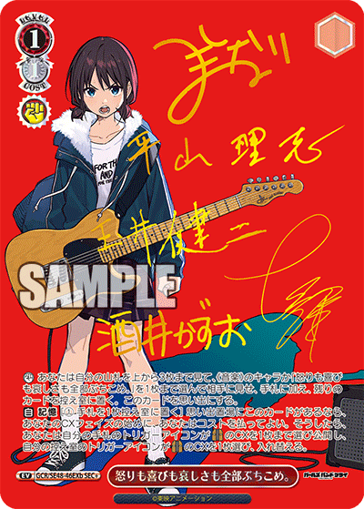 (SEC+) 1/1 Pour in all your anger, joy and sadness event