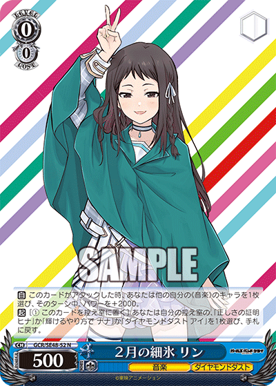(N) 0/0 Rin (Music/Diamond Dust)