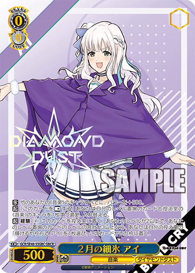 (GBC) 0/0 Ai (Music/Diamond Dust)