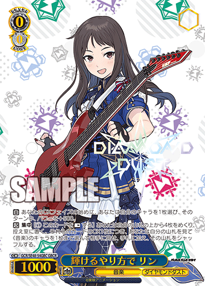 (GBC) 0/0 Rin (Music/Diamond Dust)
