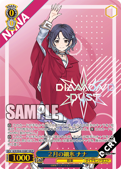 (GBC) 0/0 Nana (Music/Diamond Dust)