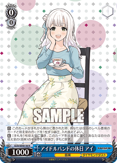 (N) 0/0 Ai (Music/Diamond Dust)