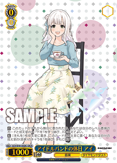 (GBC) 0/0 Ai (Music/Diamond Dust)