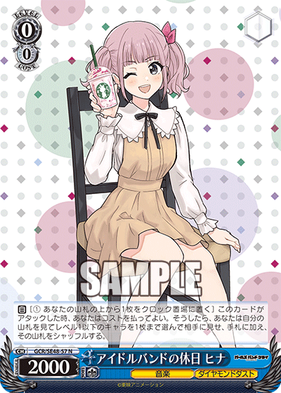 (N) 0/0 Hina (Music/Diamond Dust)