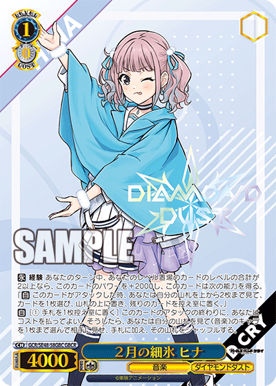 (GBC) 1/0 Hina (Music/Diamond Dust)
