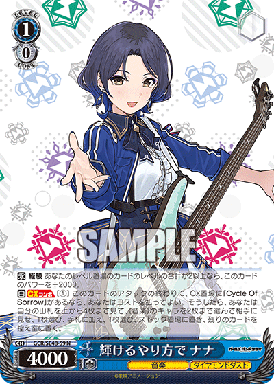 (N) 1/0 Nana (Music/Diamond Dust)