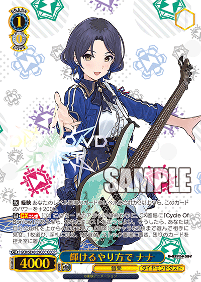 (GBC) 1/0 Nana (Music/Diamond Dust)