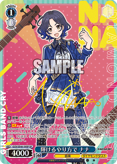 (SP) 1/0 Nana (Music/Diamond Dust)