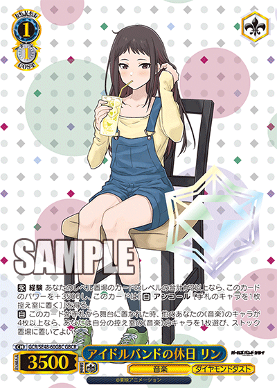 (GBC) 1/1 Rin (Music/Diamond Dust)