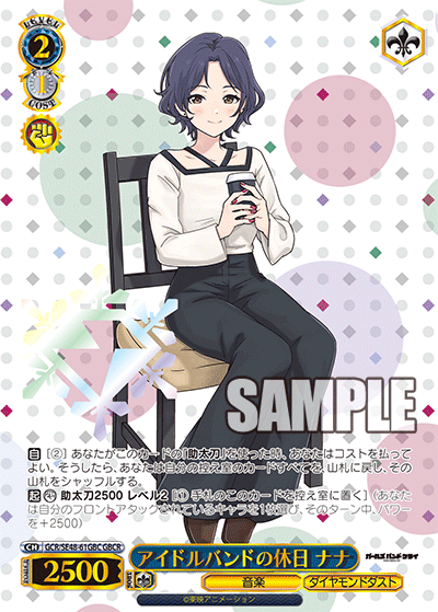 (GBC) 2/1 Nana (Music/Diamond Dust)