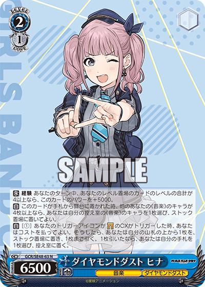 (N) 2/1 Hina (Music/Diamond Dust)