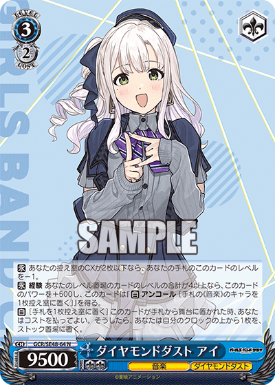 (N) 3/2 Ai (Music/Diamond Dust)