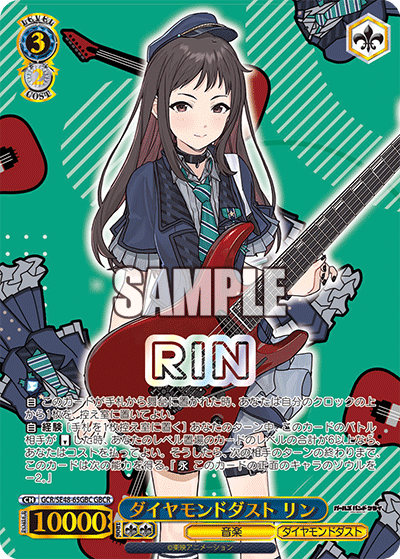 (GBC) 3/2 Rin (Music/Diamond Dust)