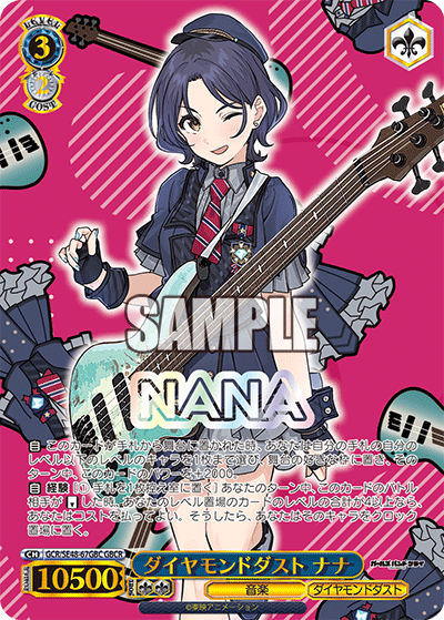 (GBC) 3/2 Nana (Music/Diamond Dust)