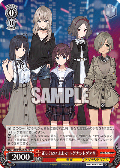 (PR) 0/0 Togenashi Togeari (Music/Togenashi Togeari)