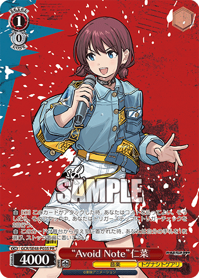 (PR) 1/0 Nina (Music/Togenashi Togeari)